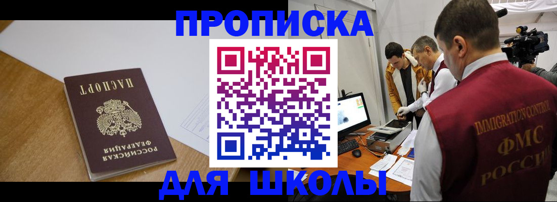 где прописаться в Александровске-Сахалинском