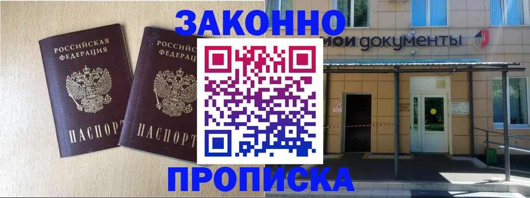 временная регистрация в квартире в Александровске-Сахалинском